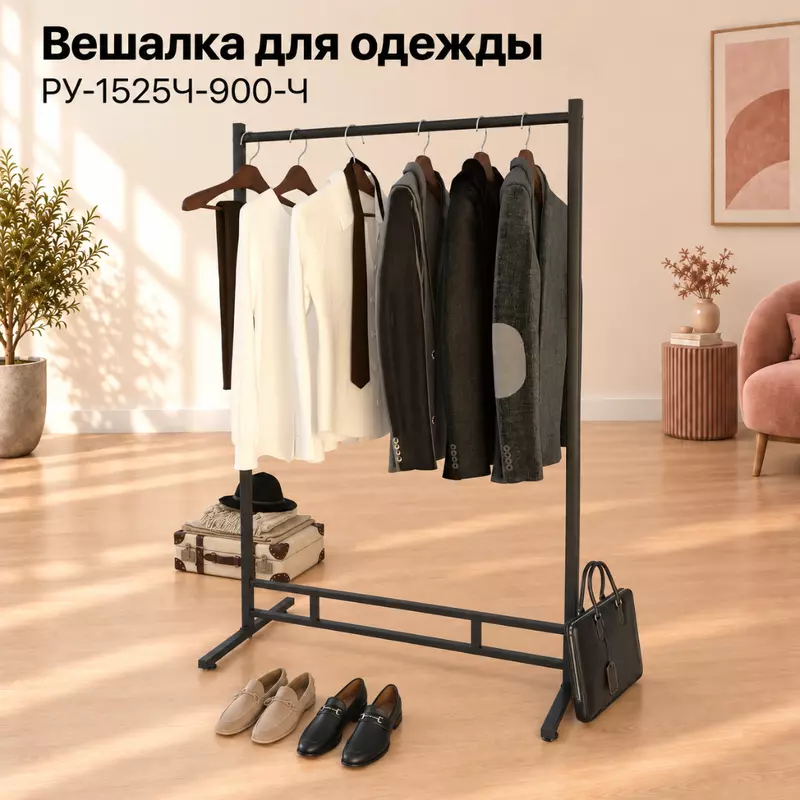 Рейл для одежды CARINO-US900 усиленный в стиле Лофт с круглой штангой, черная