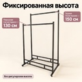 РУ-4ЧЧ-900 — фиксированная высота передней перекладины 130 см, задней 150 см