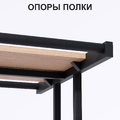 Вешало для вещей FORTE-NERO 1,5 м двухсторонний с полкой
