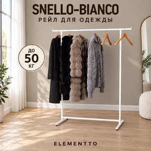 Вешалка напольная для одежды SNELLO-BIANCO в стиле 