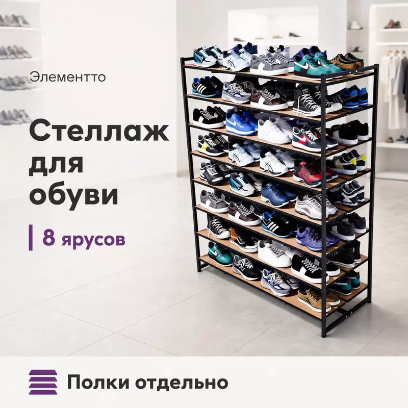 Островной стеллаж BOTTI 1527-08-1, 1 секц., 8 уровней на сторону, без полок